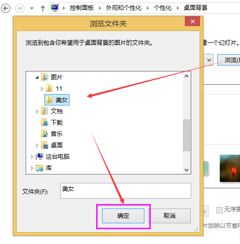 更換壁紙