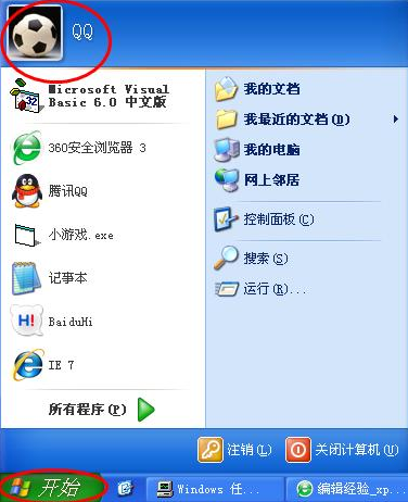 開機(jī)密碼設(shè)置