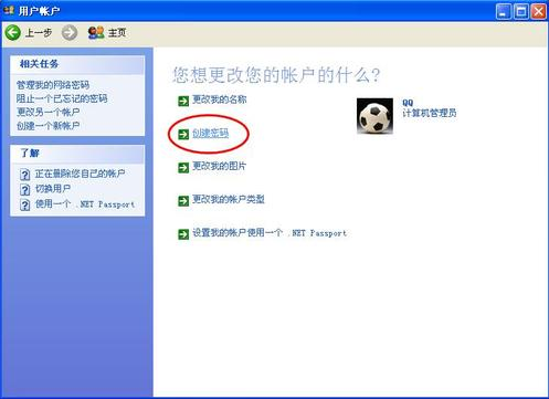 設(shè)置密碼