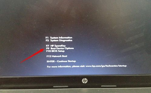 惠普進bios