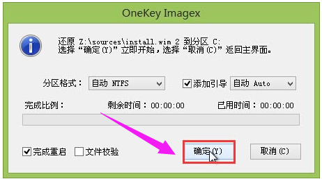 安裝系統(tǒng)