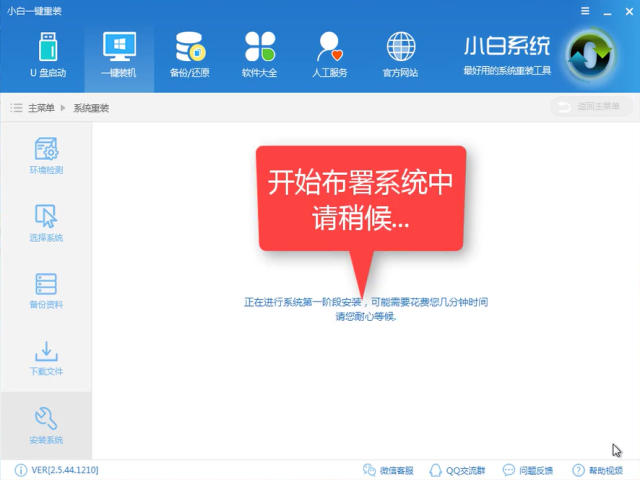 重裝系統步驟