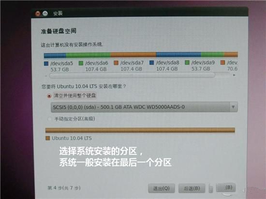 U盤裝ubuntu