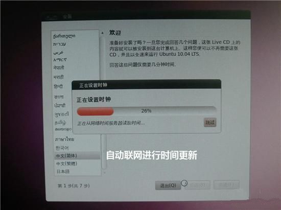 ubuntu系統(tǒng)安裝