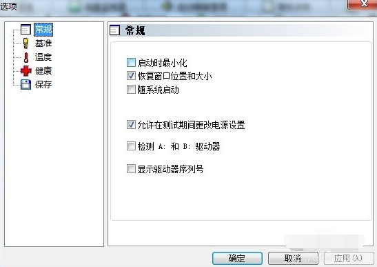 硬盤