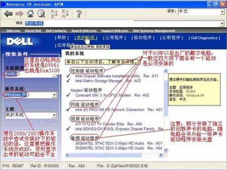 戴爾網(wǎng)卡驅(qū)動安裝