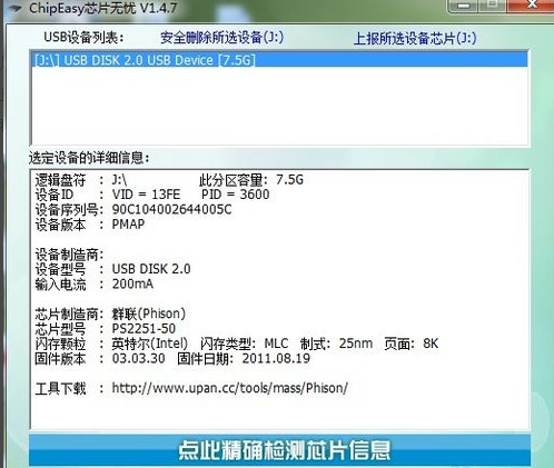 檢測(cè)工具