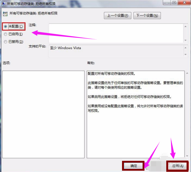 u盤被拒絕訪問