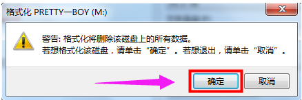 迷你u盤格式化