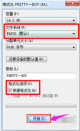 格式化u盤