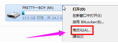 格式化u盤