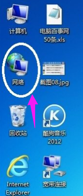 win7本地連接在哪,手把手教你如何打開win7本地連接