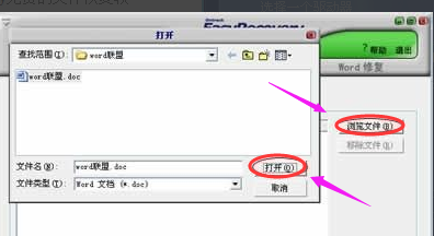 修復