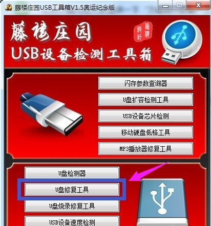 修復(fù)工具