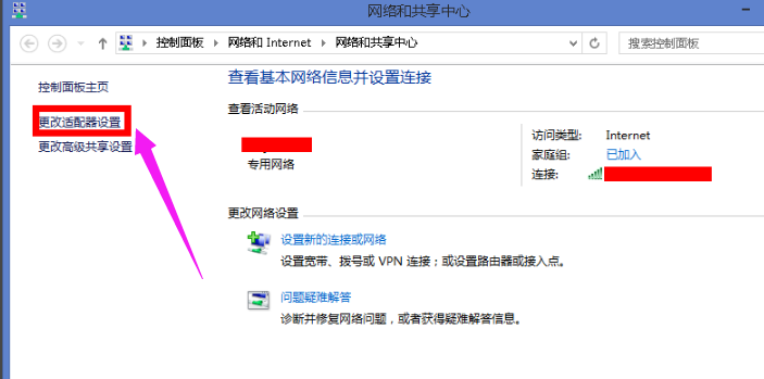 連接被限制