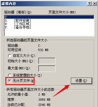 c盤滿了