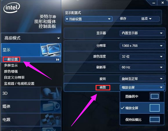 游戲全屏