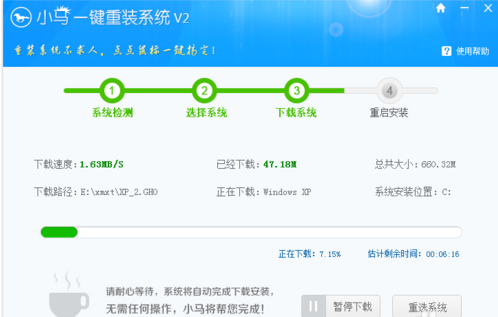 重裝系統(tǒng)