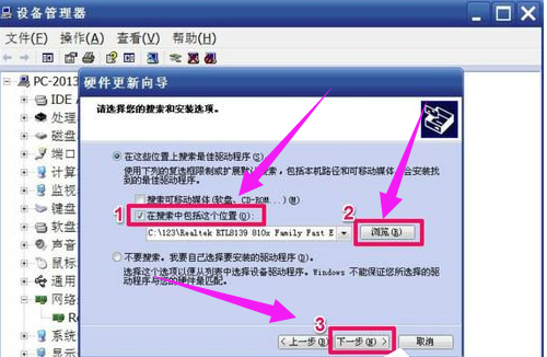 網(wǎng)卡驅(qū)動(dòng)裝不上