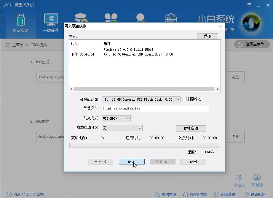 制作啟動(dòng)盤(pán)
