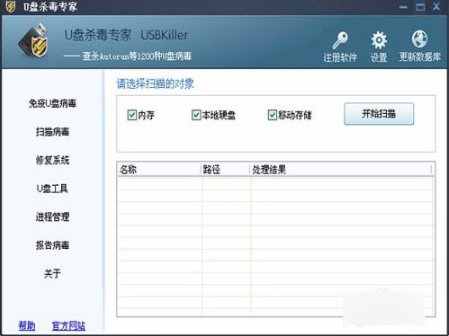 u盤免疫工具,手把手教你如何將U盤免疫病毒