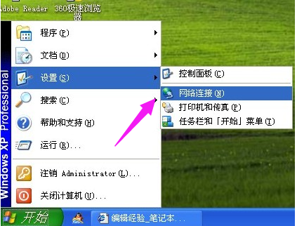 筆記本無線網(wǎng)絡(luò)設(shè)置,手把手教你筆記本怎么設(shè)置無線網(wǎng)絡(luò)連接