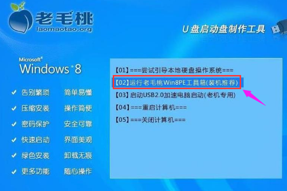 老毛桃一鍵還原,手把手教你電腦如何使用老毛桃一鍵還原