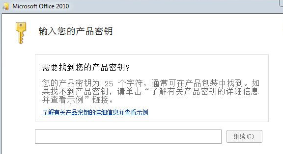 激活碼