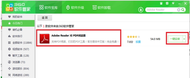 打開pdf