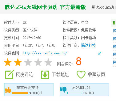 tenda無線網(wǎng)卡驅(qū)動(dòng),手把手教你tenda無線網(wǎng)卡驅(qū)動(dòng)