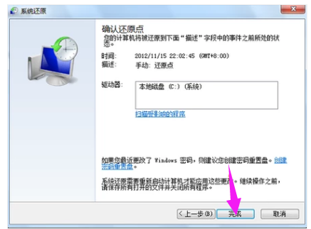 系統(tǒng)還原