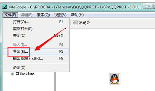 打開DLL
