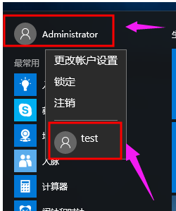 系統(tǒng)賬戶