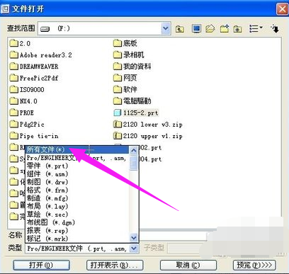 打開stp