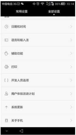 華為手機(jī)