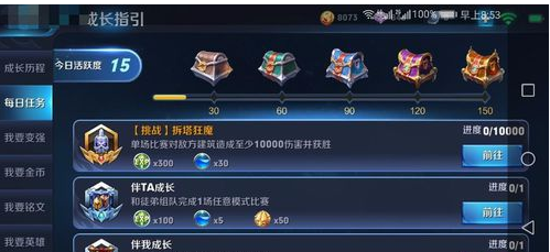 玩王者榮耀