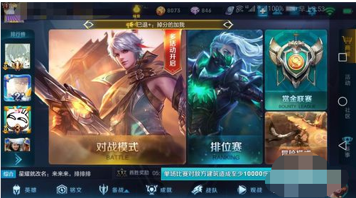 玩王者榮耀
