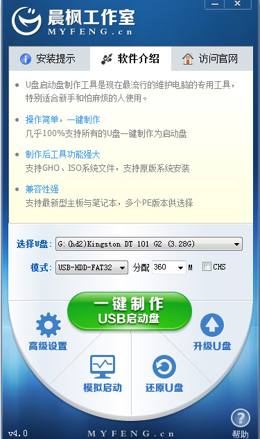 維護(hù)工具