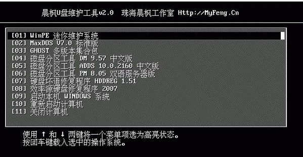 晨楓
