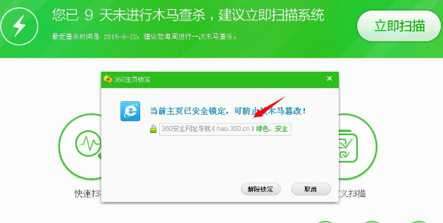 刪除主頁