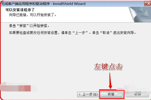 無線網(wǎng)卡