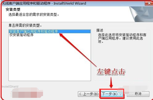 無線網(wǎng)卡