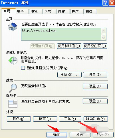 主頁