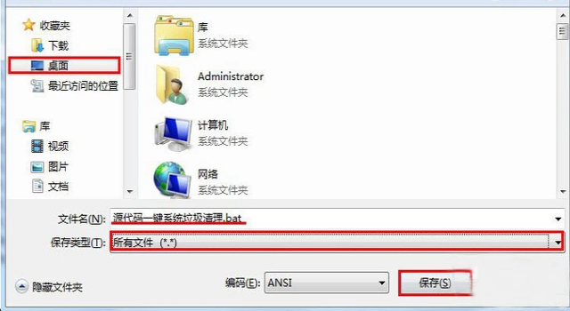 一鍵清理