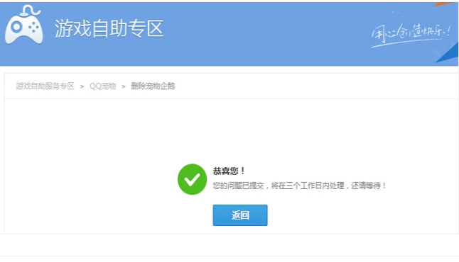 qq寵物