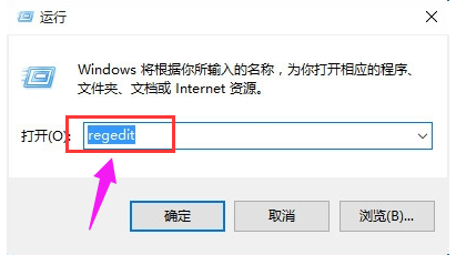 打開注冊表