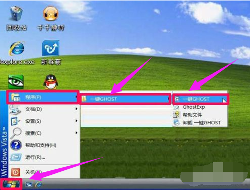 系統(tǒng)還原