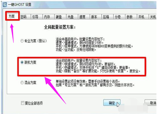 系統(tǒng)還原