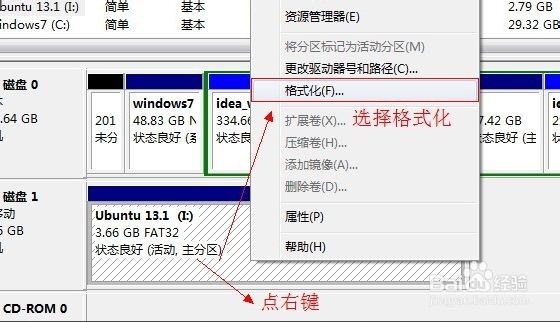 u盤無法格式化怎么辦