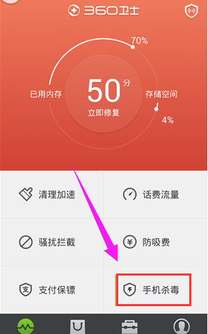 手機